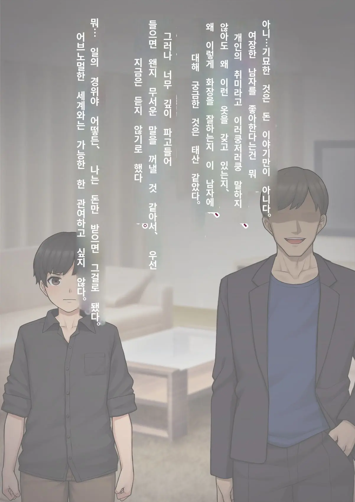 Tomo Ochi 2 ~Kekkon O Chikatta Kanojo O Netorareta Ageku Mesu Ochi Saserareta Ore No Matsuro~ | 토모오치 2 ~ 결혼을 맹세한 그녀를 빼앗긴 끝에 암컷 타락 하게 된 나의 말로~